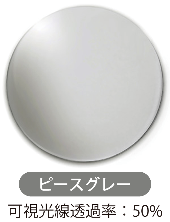 ピースグレー画像